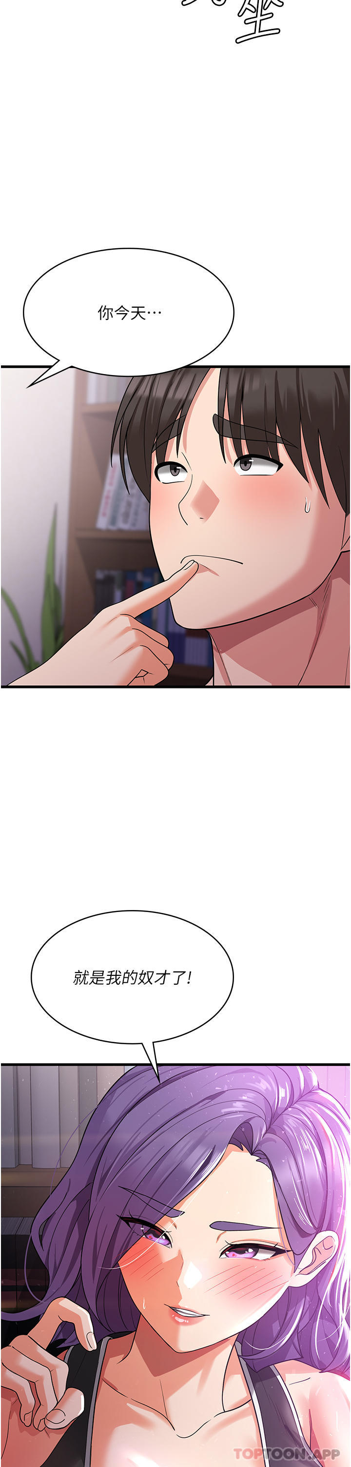 [韩国漫画] 消灾解饿 剧情,熟女人妻,女学生#[49P]-47