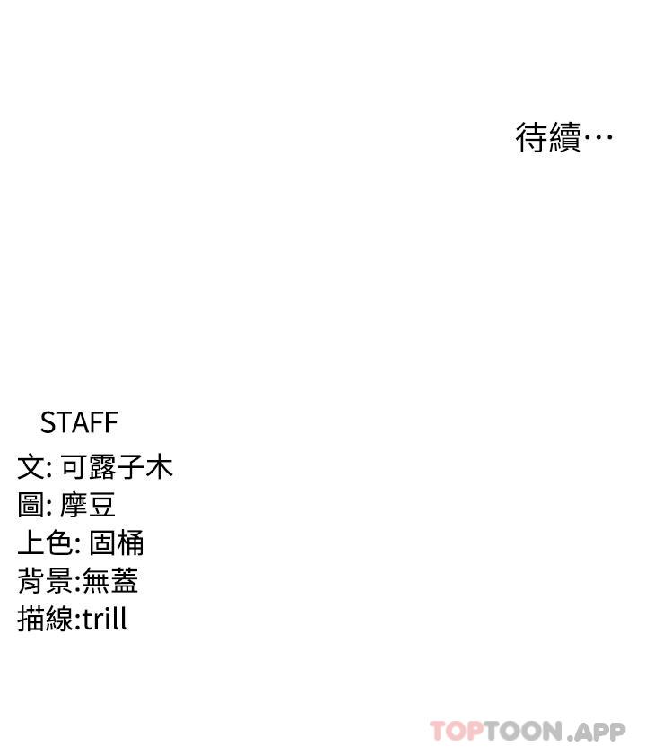 [韩国漫画] 消灾解饿 剧情,熟女人妻,女学生#[49P]-49