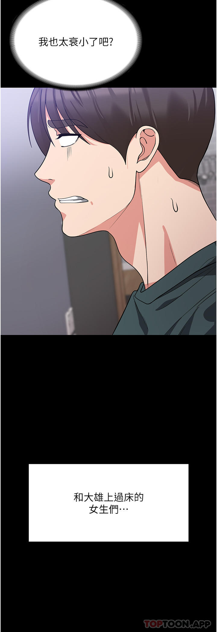 [韩国漫画] 消灾解饿 剧情,熟女人妻,女学生#[49P]-5