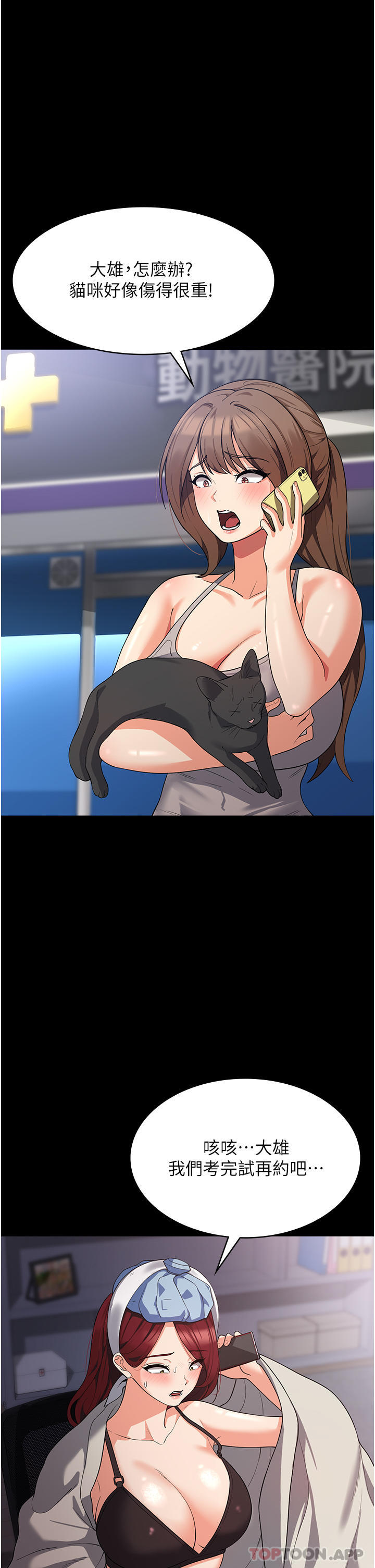 [韩国漫画] 消灾解饿 剧情,熟女人妻,女学生#[49P]-6