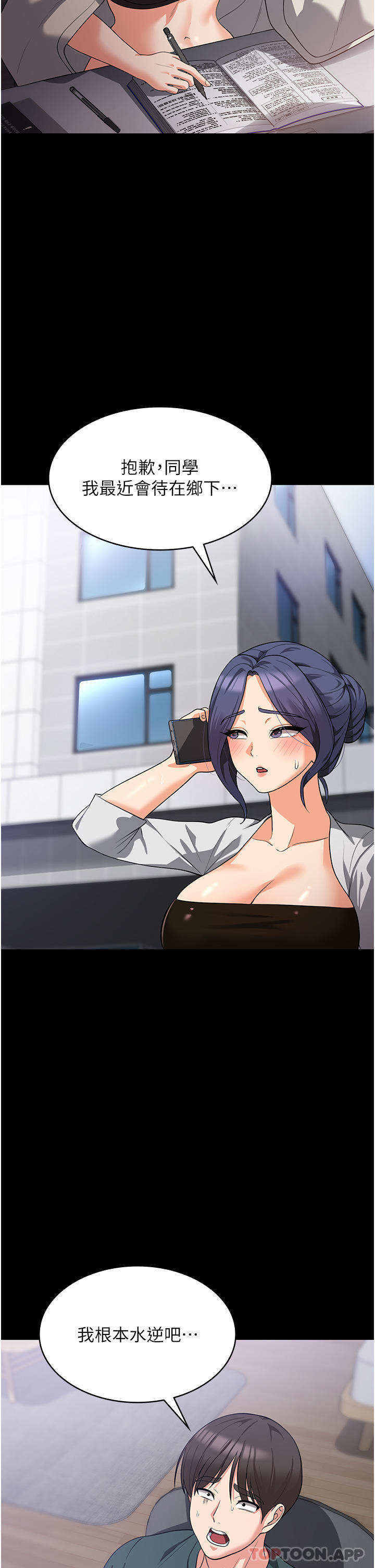 [韩国漫画] 消灾解饿 剧情,熟女人妻,女学生#[49P]-7