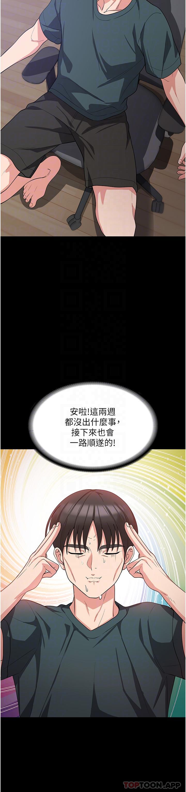 [韩国漫画] 消灾解饿 剧情,熟女人妻,女学生#[49P]-8