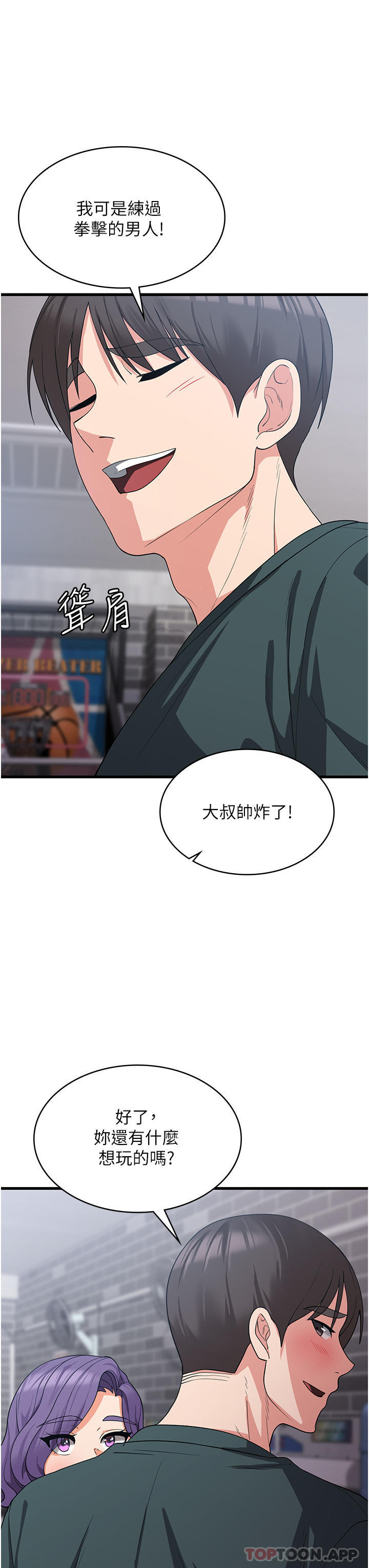 [韩国漫画] 消灾解饿 剧情,熟女人妻,女学生#[48P]-13
