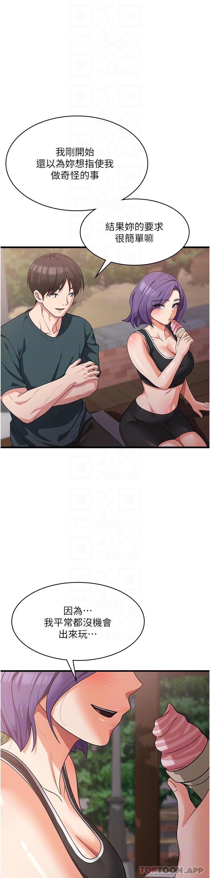 [韩国漫画] 消灾解饿 剧情,熟女人妻,女学生#[48P]-20