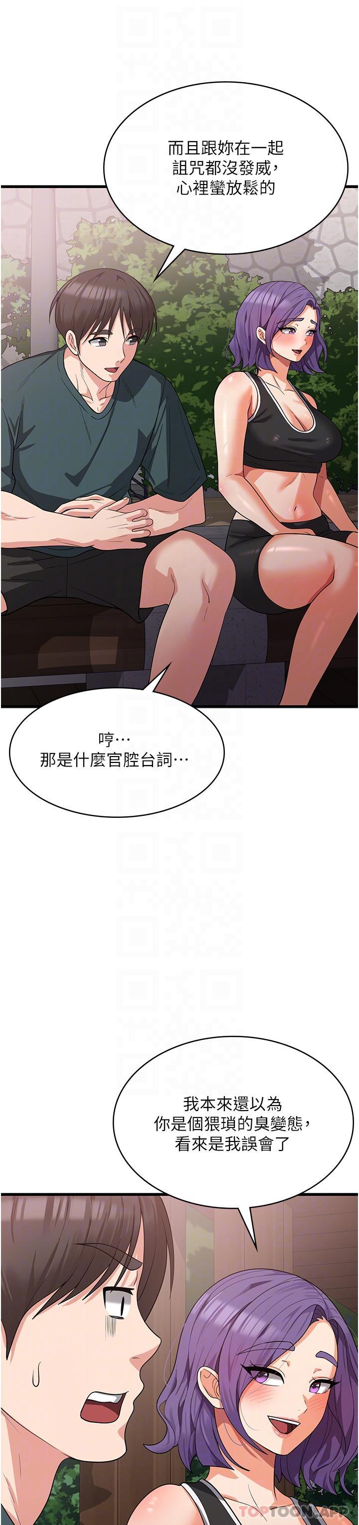 [韩国漫画] 消灾解饿 剧情,熟女人妻,女学生#[48P]-22