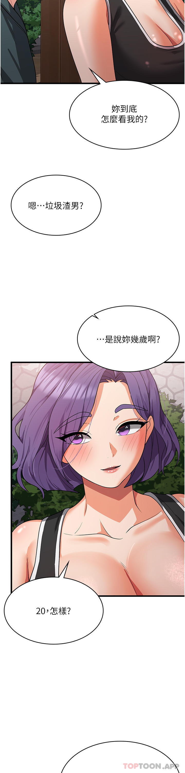 [韩国漫画] 消灾解饿 剧情,熟女人妻,女学生#[48P]-23