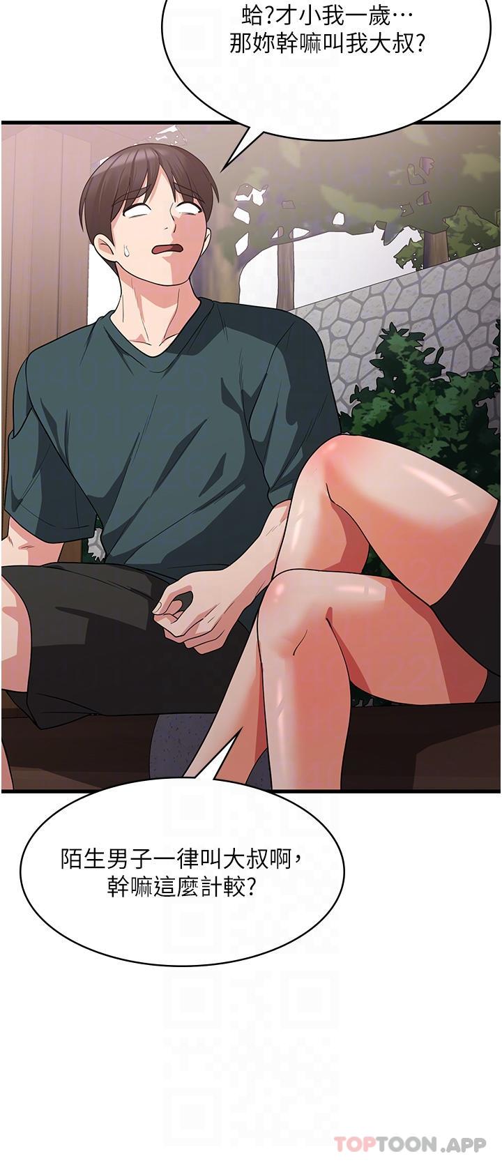 [韩国漫画] 消灾解饿 剧情,熟女人妻,女学生#[48P]-24