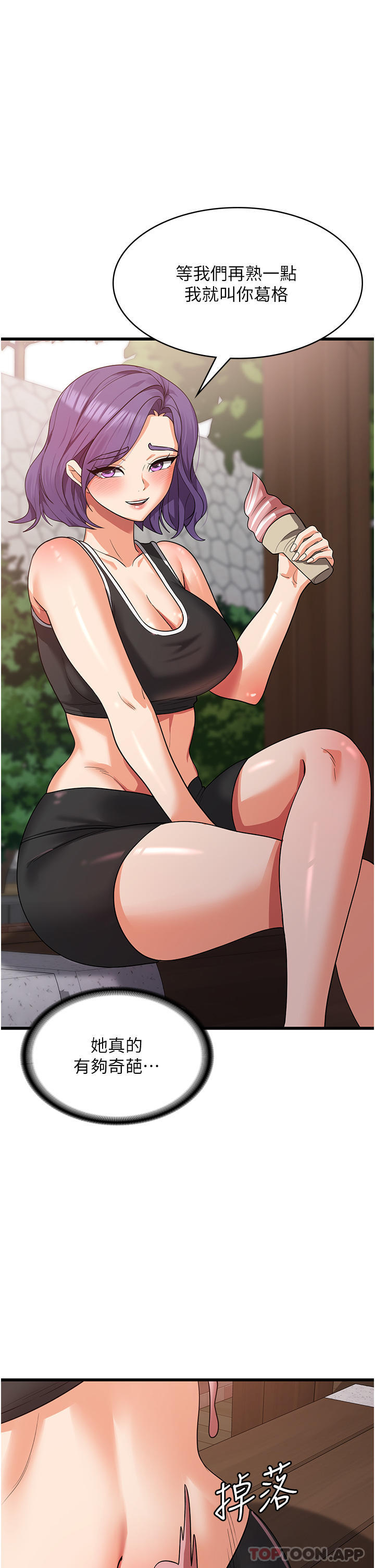 [韩国漫画] 消灾解饿 剧情,熟女人妻,女学生#[48P]-25