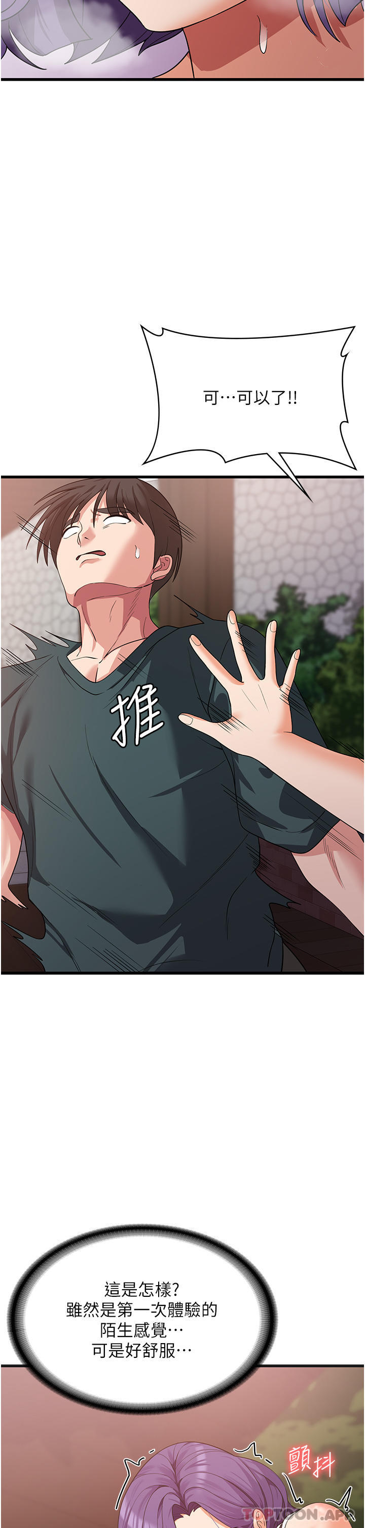 [韩国漫画] 消灾解饿 剧情,熟女人妻,女学生#[48P]-29