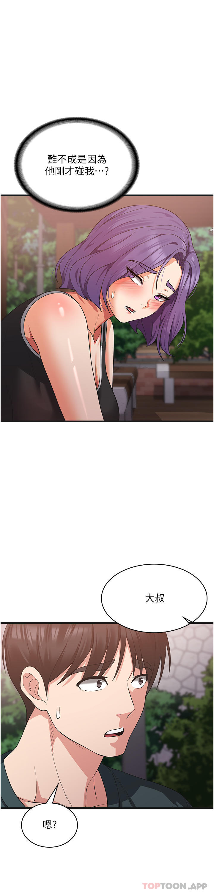 [韩国漫画] 消灾解饿 剧情,熟女人妻,女学生#[48P]-31