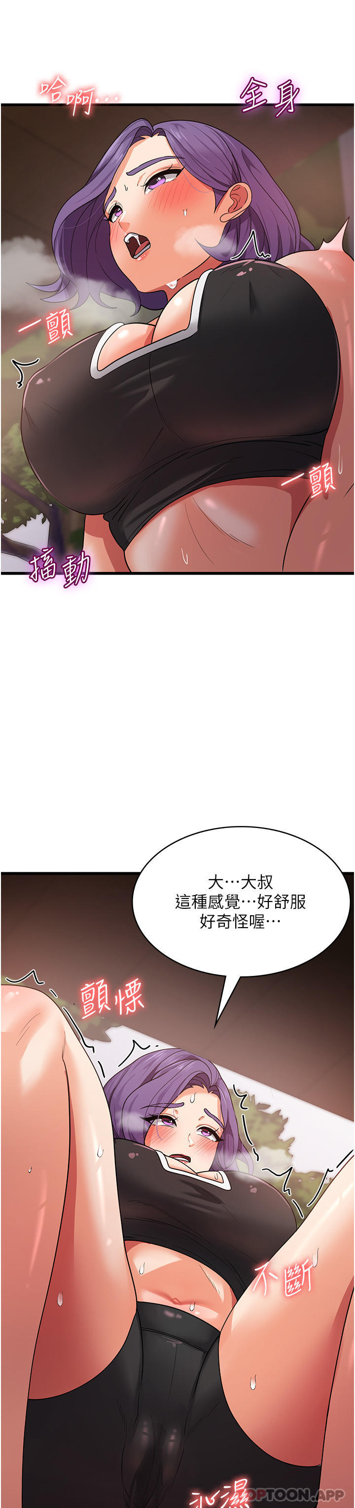 [韩国漫画] 消灾解饿 剧情,熟女人妻,女学生#[48P]-36