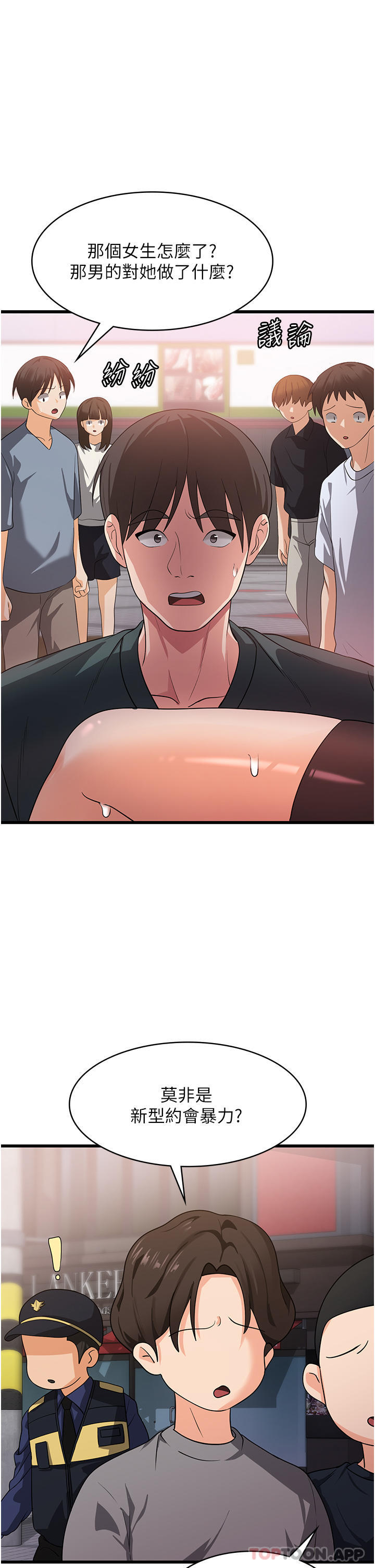 [韩国漫画] 消灾解饿 剧情,熟女人妻,女学生#[48P]-38