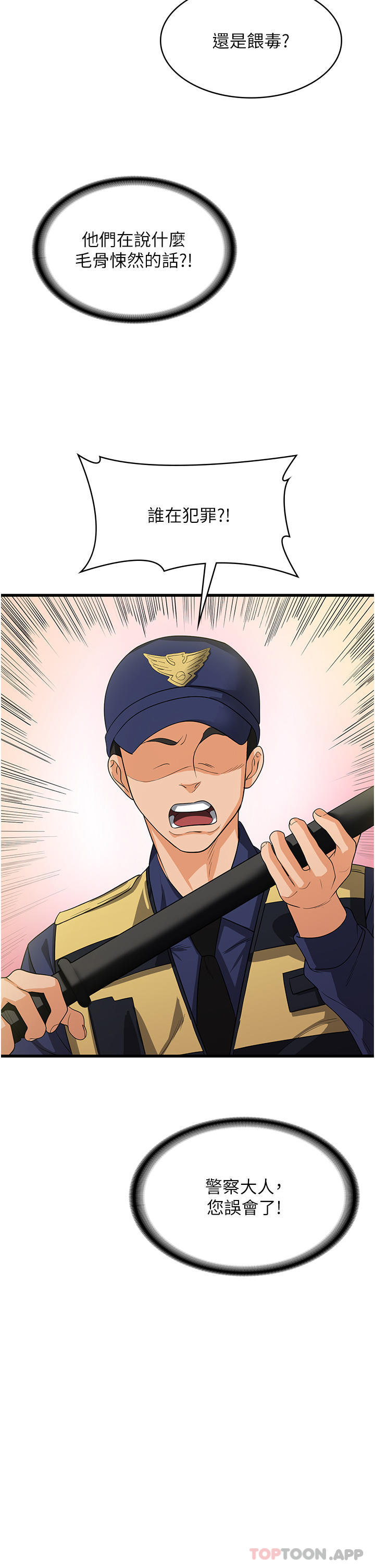 [韩国漫画] 消灾解饿 剧情,熟女人妻,女学生#[48P]-39