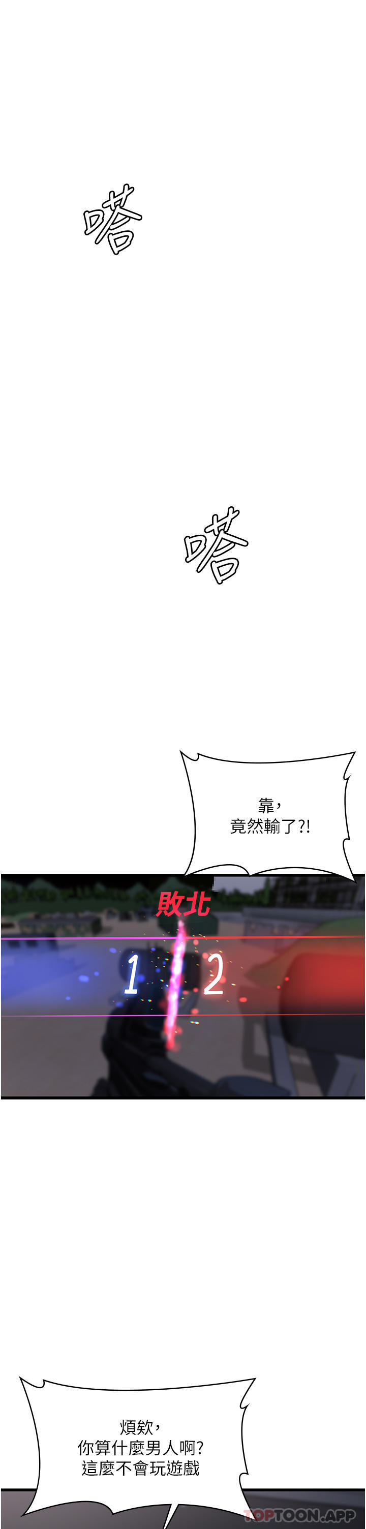 [韩国漫画] 消灾解饿 剧情,熟女人妻,女学生#[48P]-4