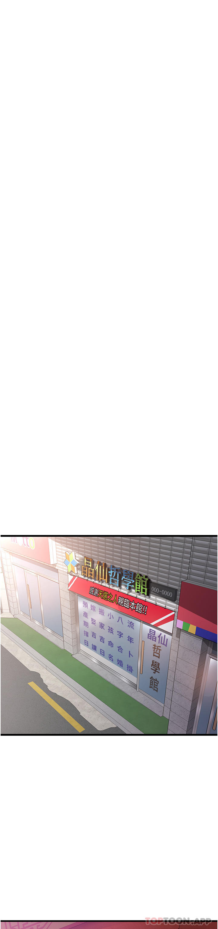 [韩国漫画] 消灾解饿 剧情,熟女人妻,女学生#[48P]-40