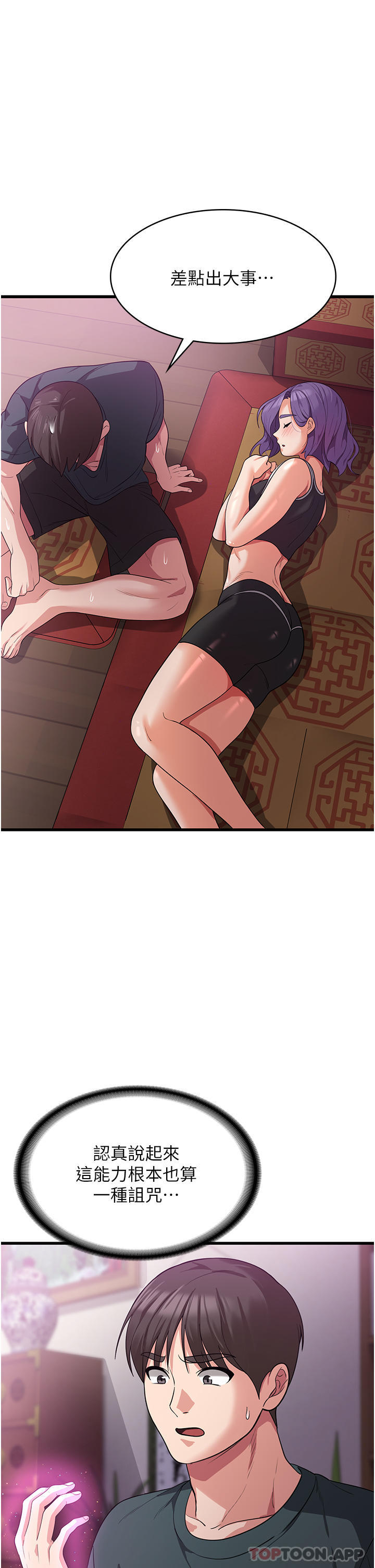 [韩国漫画] 消灾解饿 剧情,熟女人妻,女学生#[48P]-42