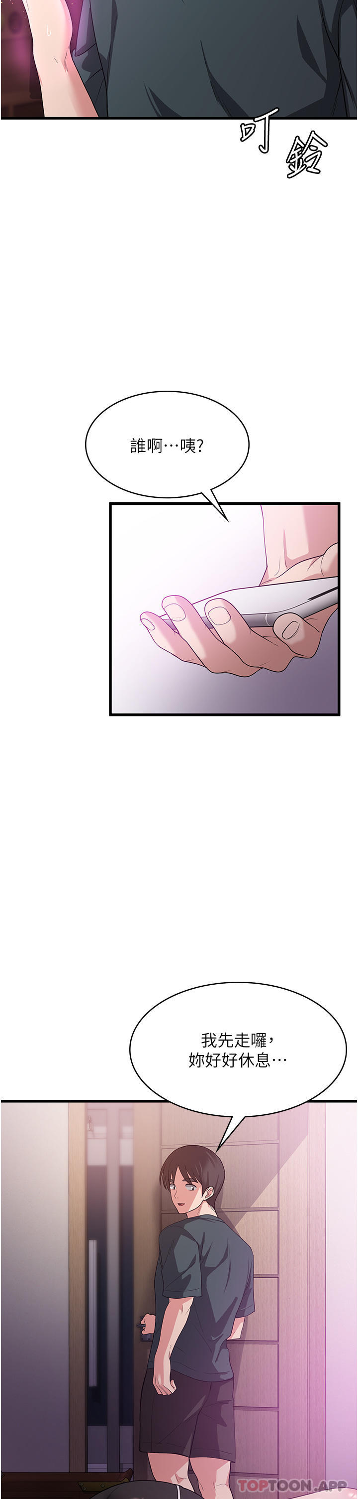 [韩国漫画] 消灾解饿 剧情,熟女人妻,女学生#[48P]-43