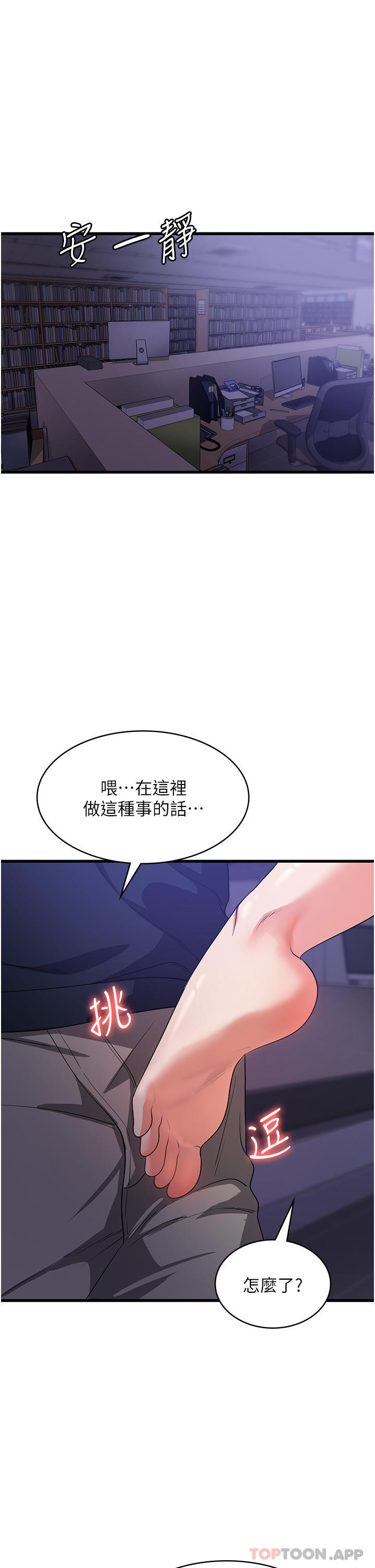 [韩国漫画] 消灾解饿 剧情,熟女人妻,女学生#[48P]-46