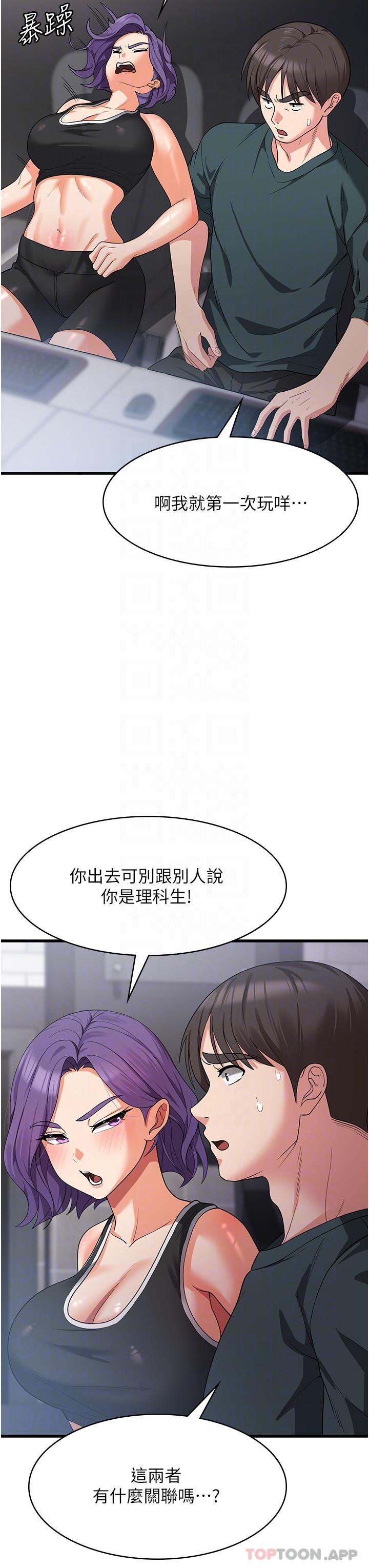 [韩国漫画] 消灾解饿 剧情,熟女人妻,女学生#[48P]-5