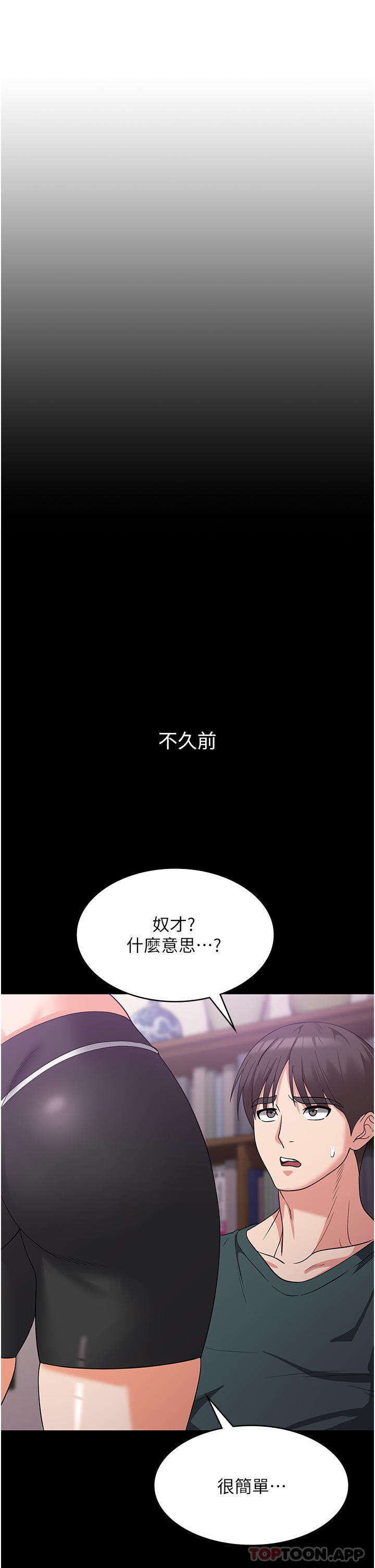 [韩国漫画] 消灾解饿 剧情,熟女人妻,女学生#[48P]-6