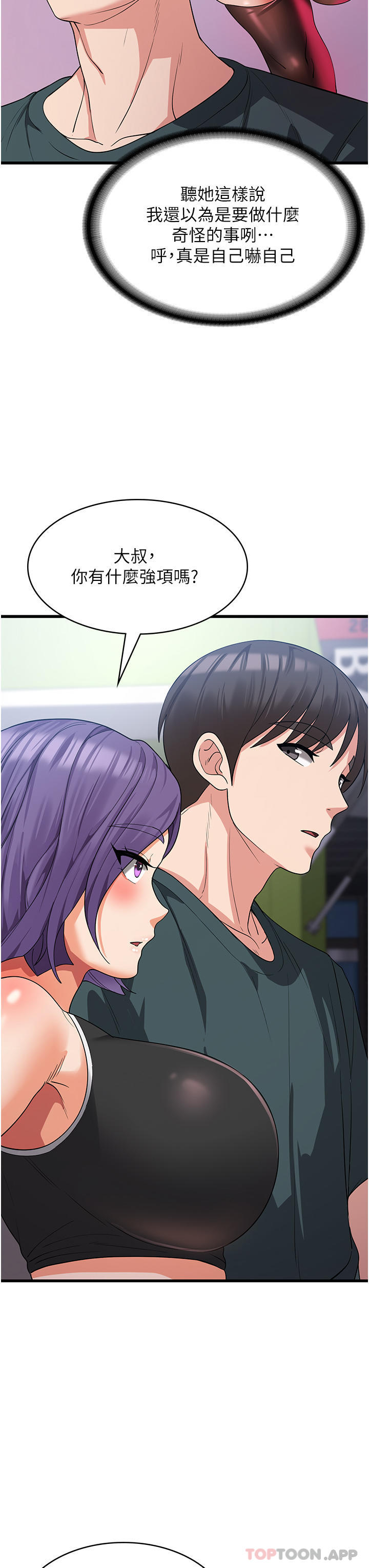 [韩国漫画] 消灾解饿 剧情,熟女人妻,女学生#[48P]-9