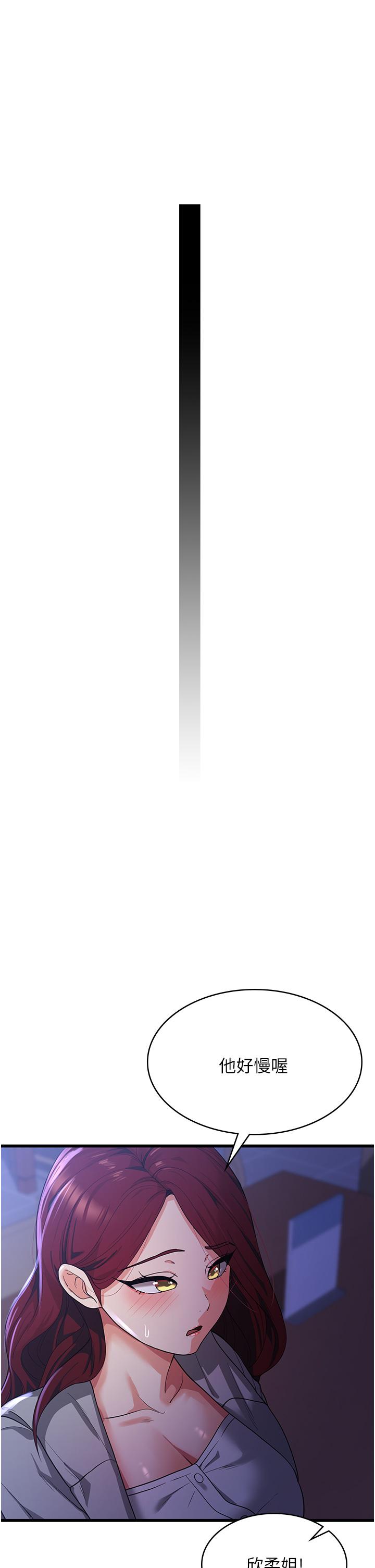 [韩国漫画] 消灾解饿 剧情,熟女人妻,女学生#[45P]-11