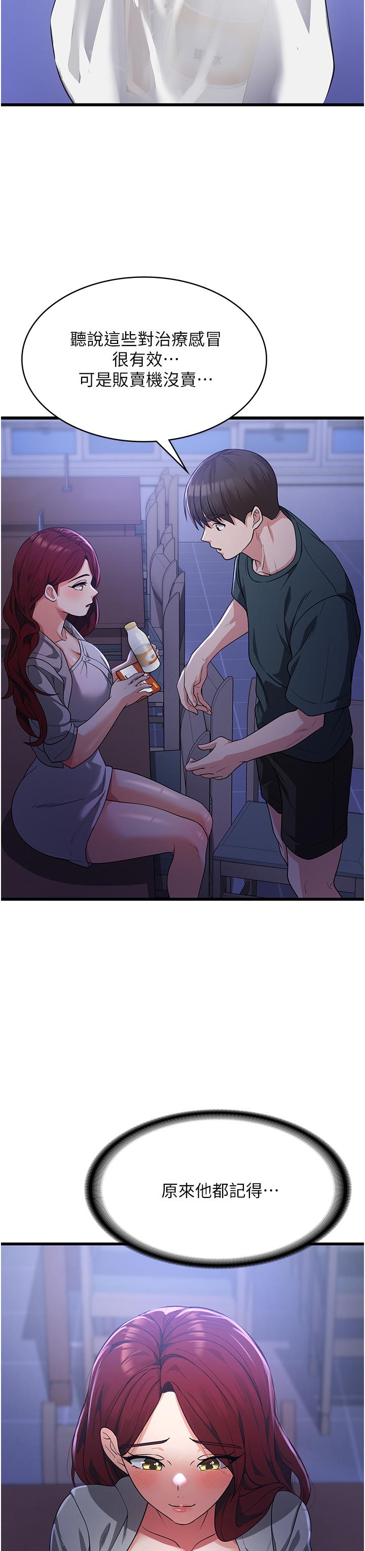 [韩国漫画] 消灾解饿 剧情,熟女人妻,女学生#[45P]-13