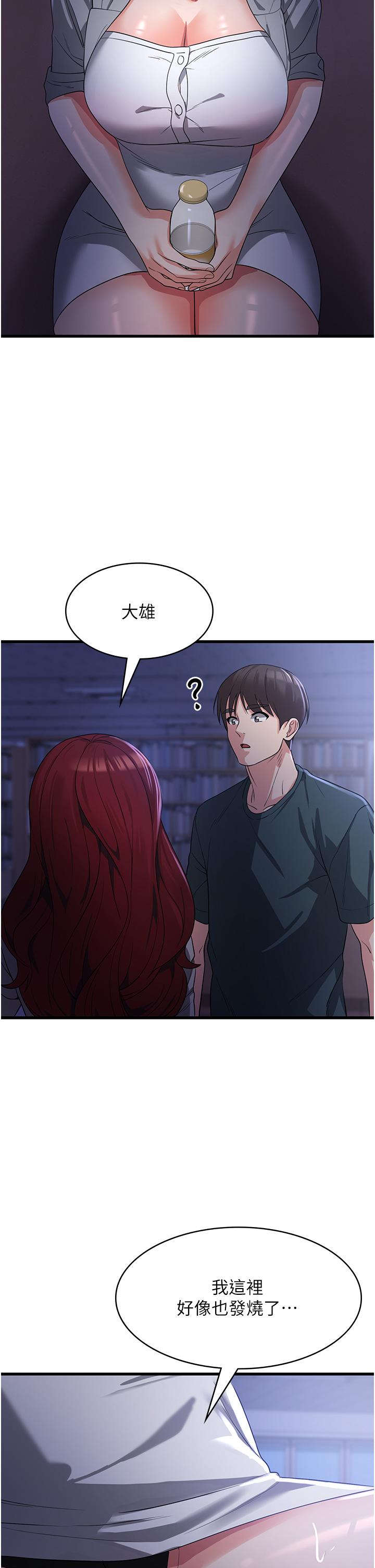 [韩国漫画] 消灾解饿 剧情,熟女人妻,女学生#[45P]-14