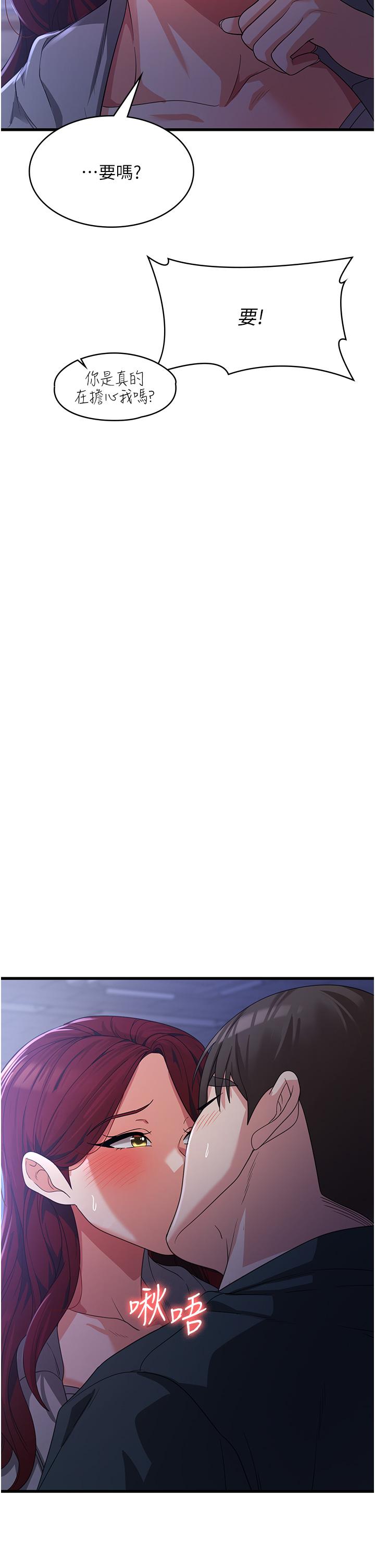 [韩国漫画] 消灾解饿 剧情,熟女人妻,女学生#[45P]-17