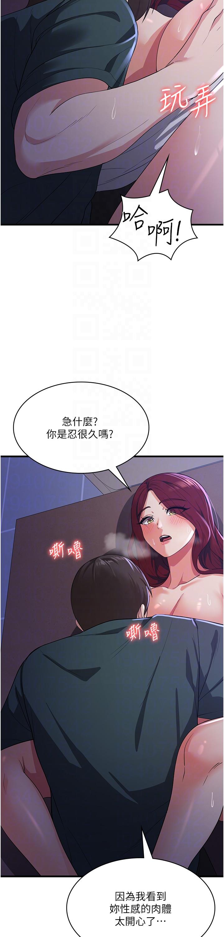 [韩国漫画] 消灾解饿 剧情,熟女人妻,女学生#[45P]-26
