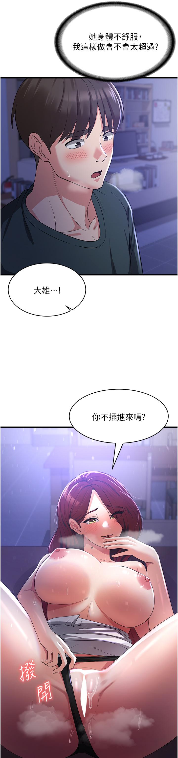 [韩国漫画] 消灾解饿 剧情,熟女人妻,女学生#[45P]-34