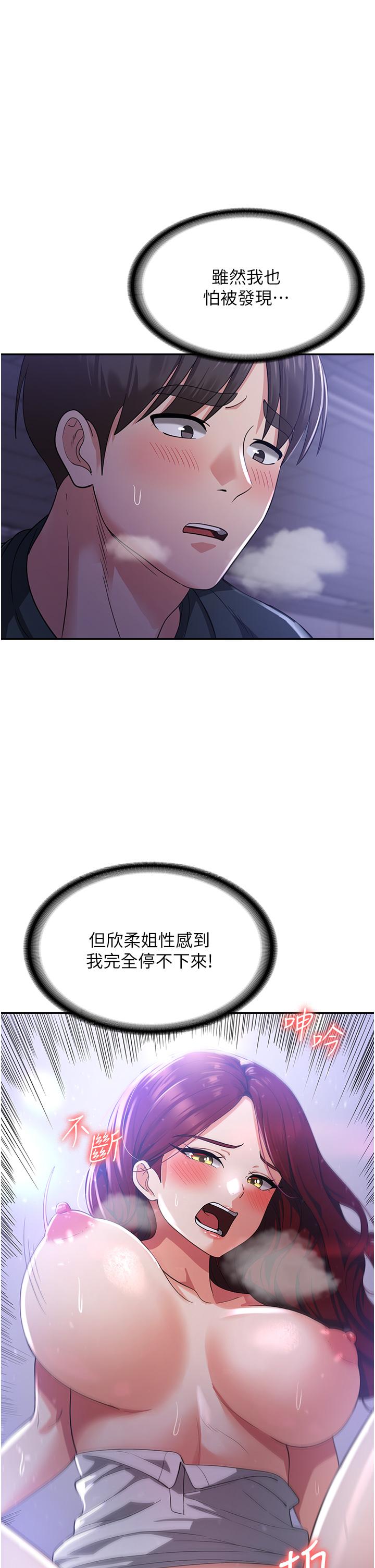 [韩国漫画] 消灾解饿 剧情,熟女人妻,女学生#[45P]-41