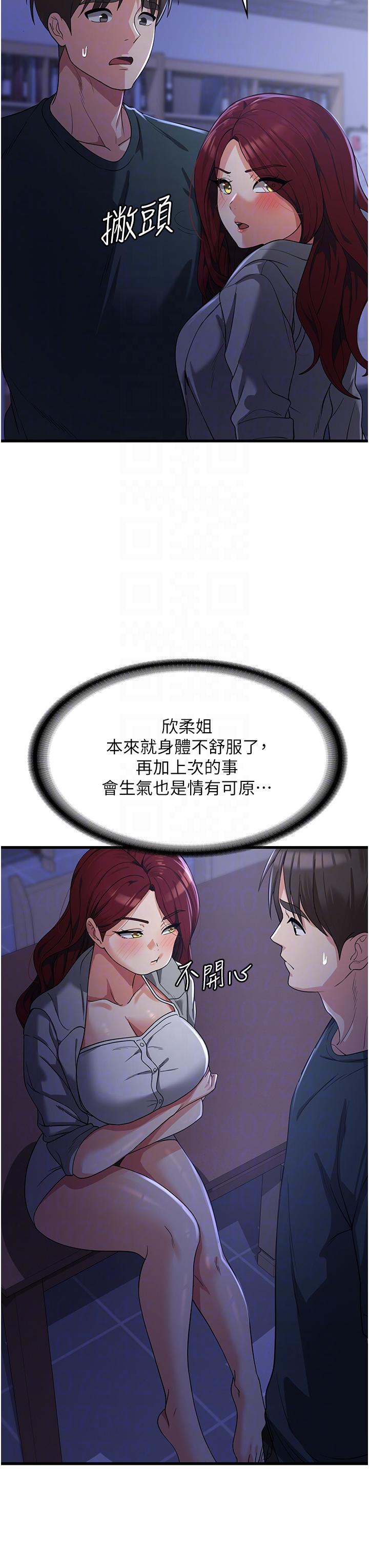 [韩国漫画] 消灾解饿 剧情,熟女人妻,女学生#[45P]-8