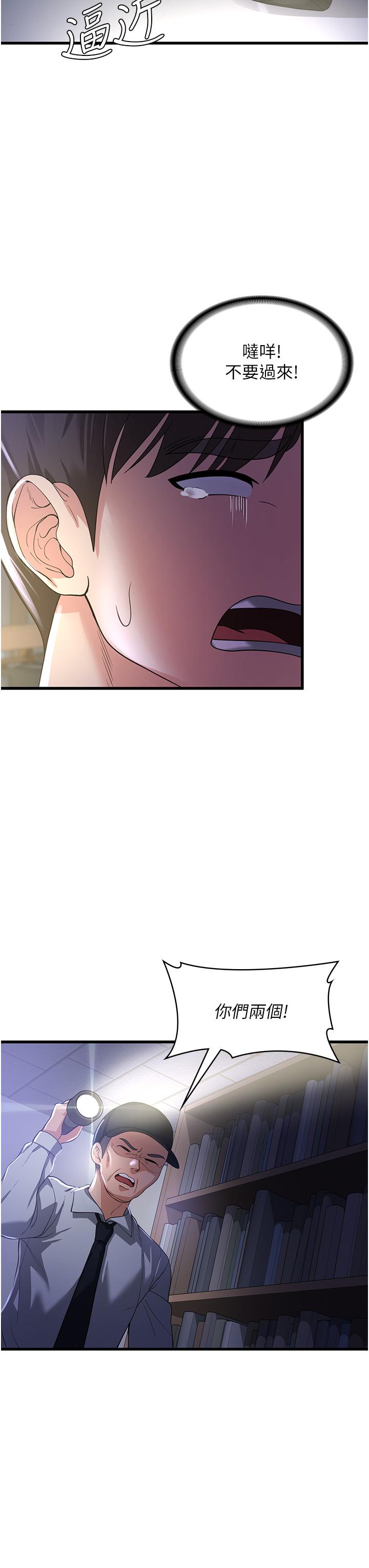 [韩国漫画] 消灾解饿 剧情,熟女人妻,女学生#[40P]-3