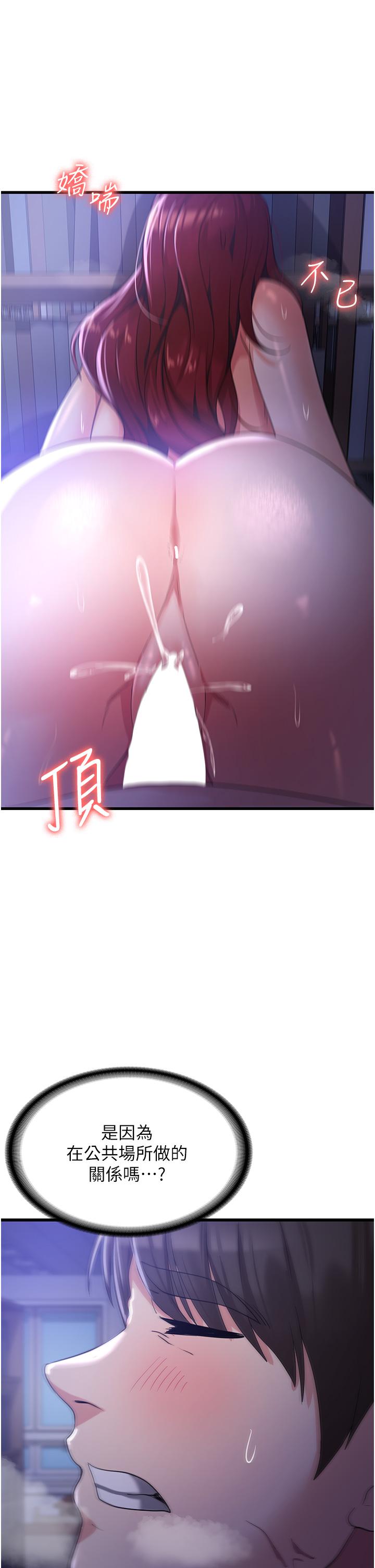 [韩国漫画] 消灾解饿 剧情,熟女人妻,女学生#[40P]-33