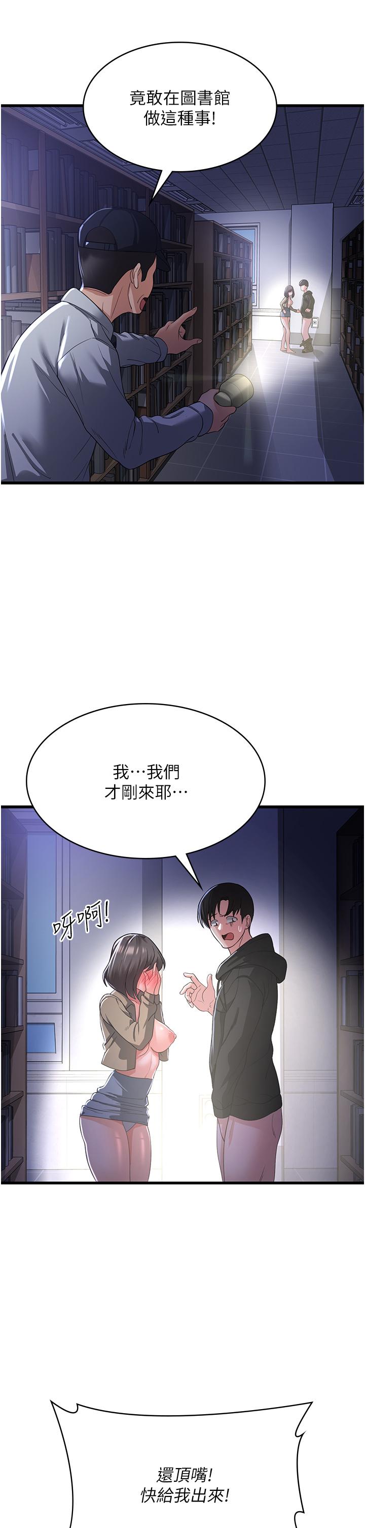 [韩国漫画] 消灾解饿 剧情,熟女人妻,女学生#[40P]-4