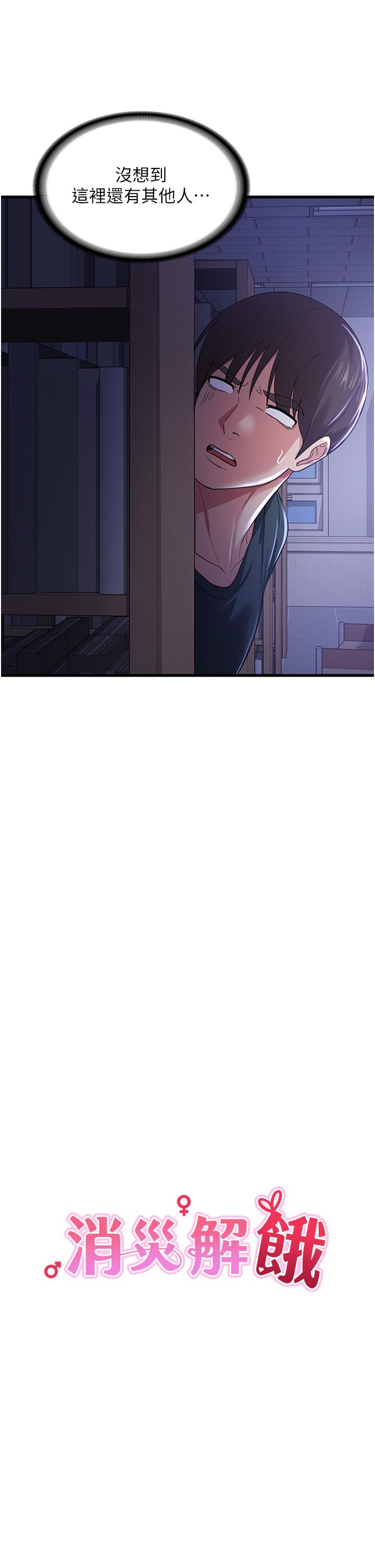 [韩国漫画] 消灾解饿 剧情,熟女人妻,女学生#[40P]-7