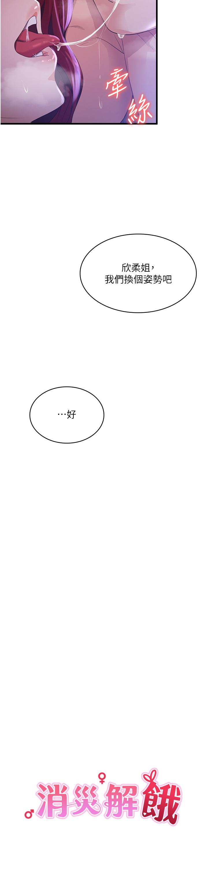 [韩国漫画] 消灾解饿 剧情,熟女人妻,女学生#[42P]-18