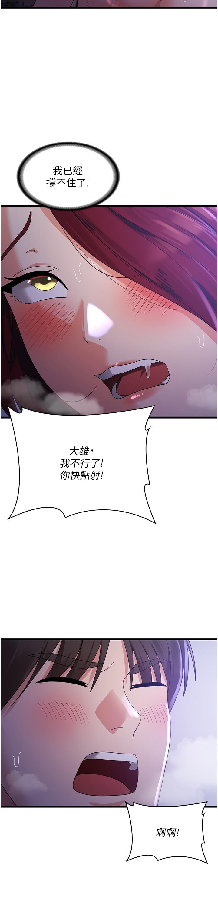 [韩国漫画] 消灾解饿 剧情,熟女人妻,女学生#[42P]-39