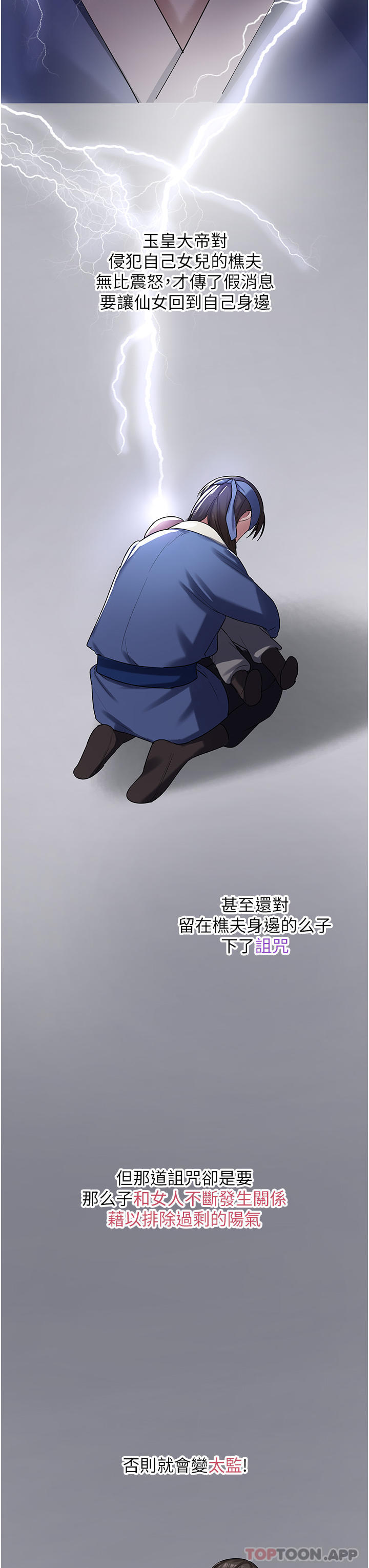 [韩国漫画] 消灾解饿 剧情,熟女人妻,女学生#[65P]-19