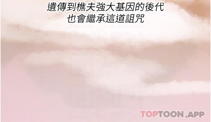 [韩国漫画] 消灾解饿 剧情,熟女人妻,女学生#[65P]-21