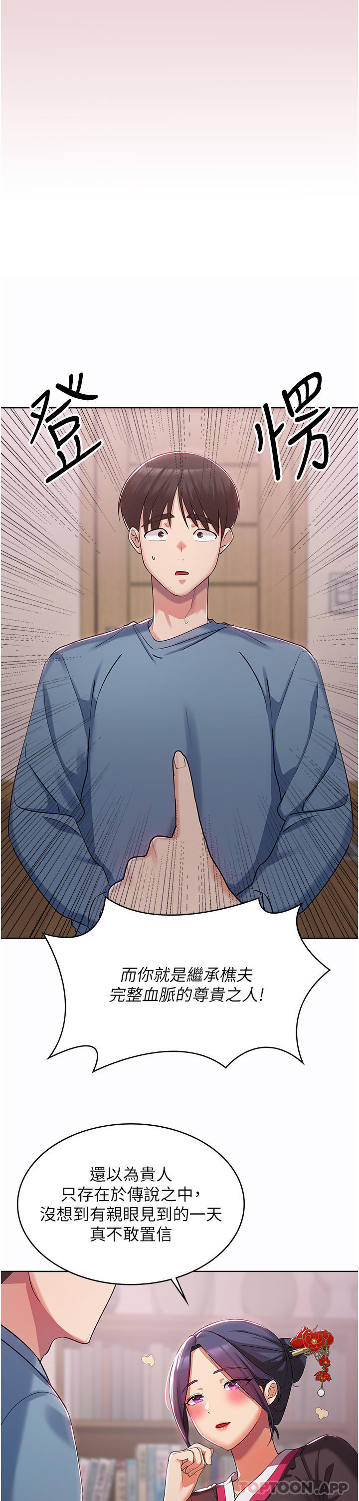 [韩国漫画] 消灾解饿 剧情,熟女人妻,女学生#[65P]-22