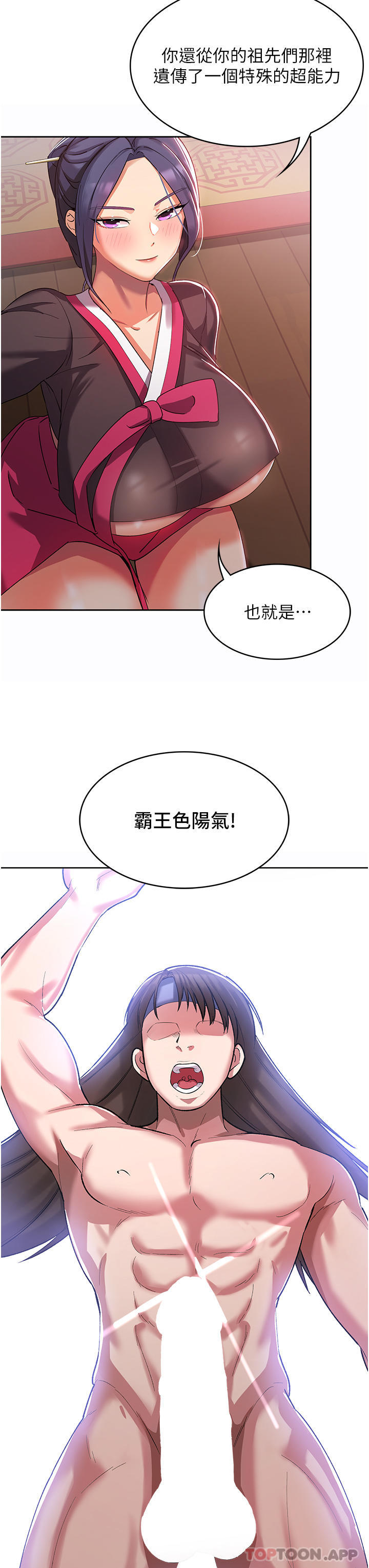 [韩国漫画] 消灾解饿 剧情,熟女人妻,女学生#[65P]-24