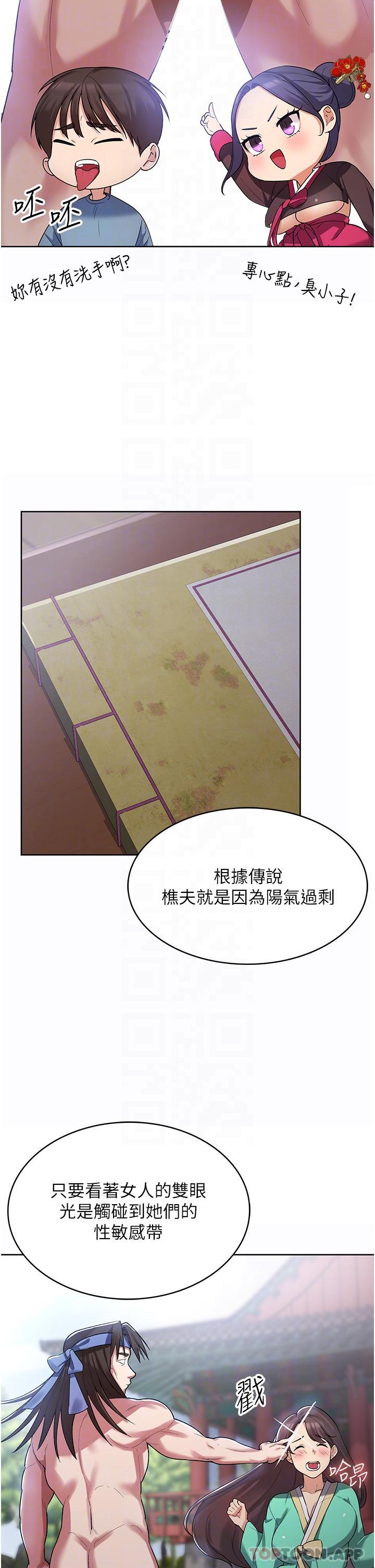 [韩国漫画] 消灾解饿 剧情,熟女人妻,女学生#[65P]-25
