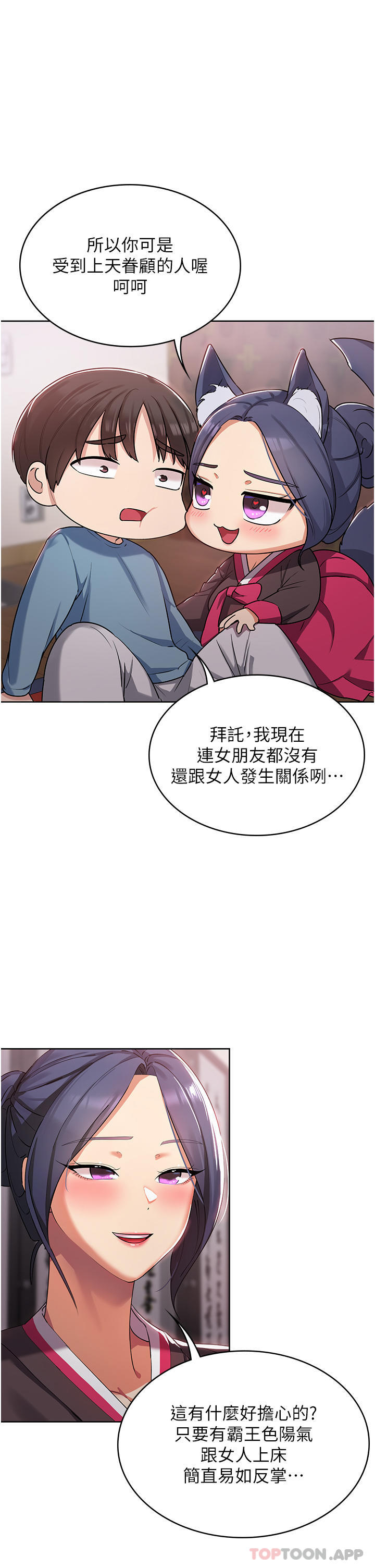 [韩国漫画] 消灾解饿 剧情,熟女人妻,女学生#[65P]-27