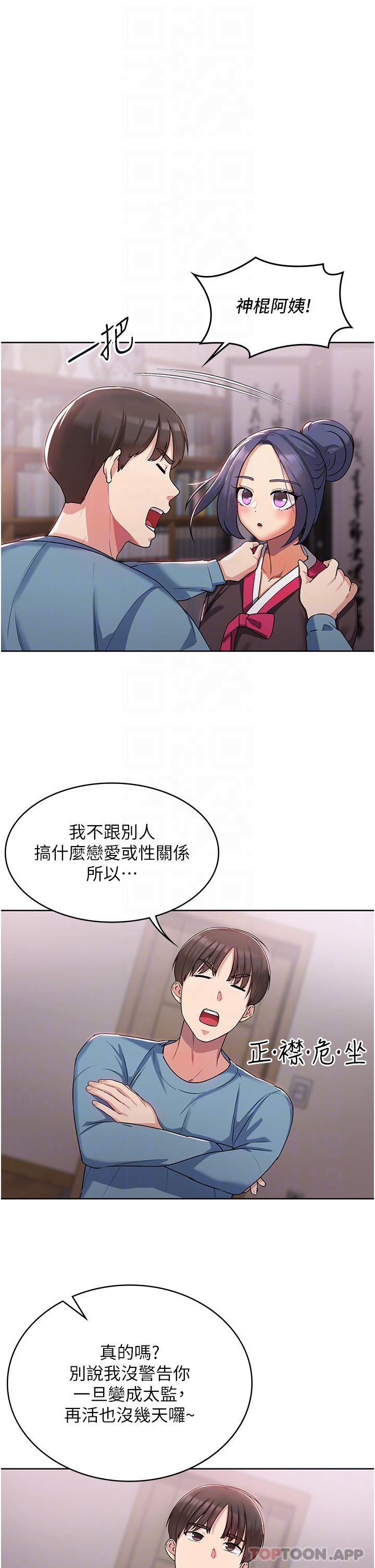 [韩国漫画] 消灾解饿 剧情,熟女人妻,女学生#[65P]-28