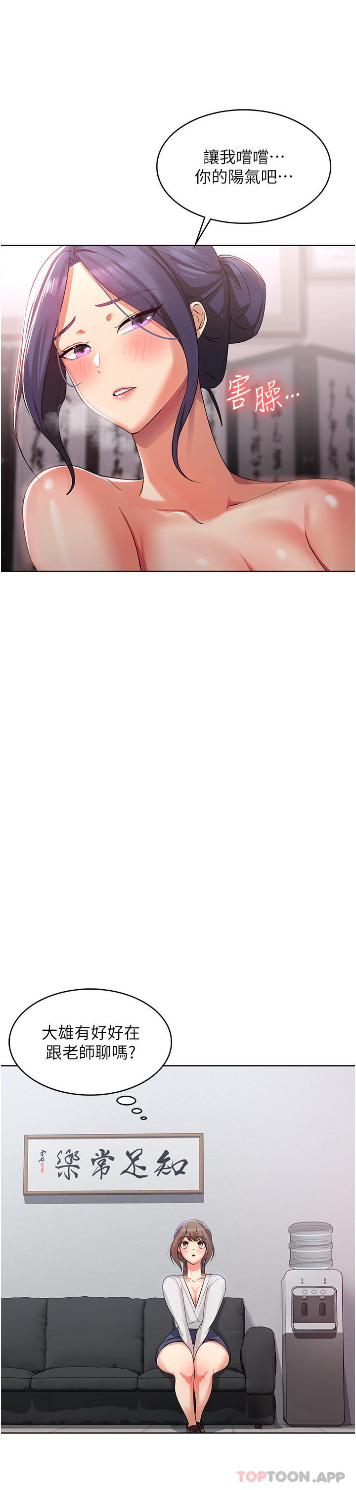 [韩国漫画] 消灾解饿 剧情,熟女人妻,女学生#[65P]-32