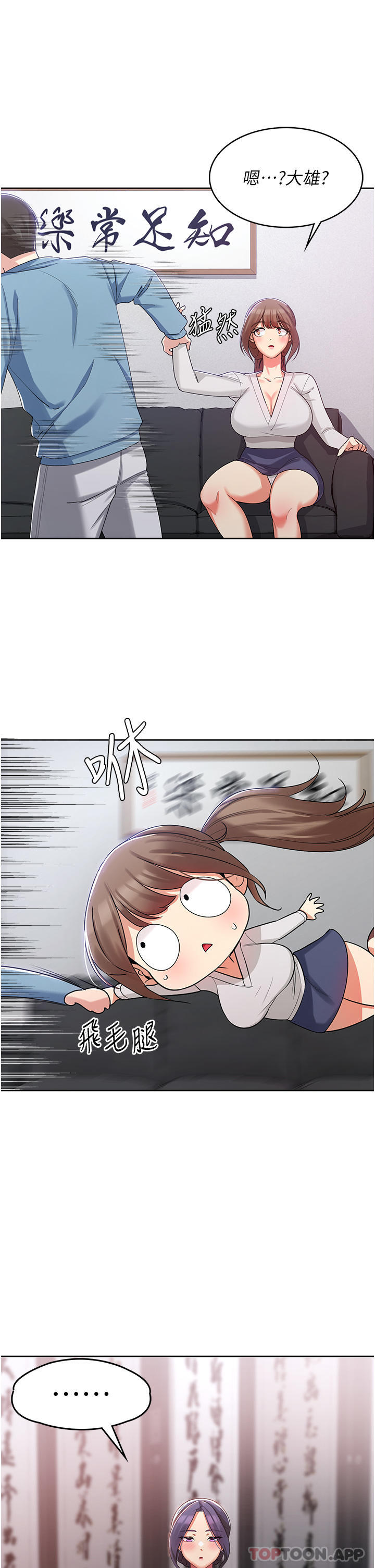 [韩国漫画] 消灾解饿 剧情,熟女人妻,女学生#[65P]-33