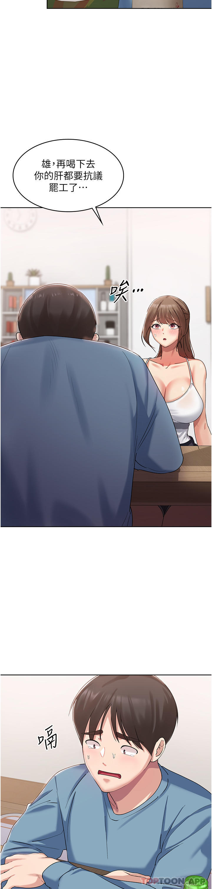 [韩国漫画] 消灾解饿 剧情,熟女人妻,女学生#[65P]-37