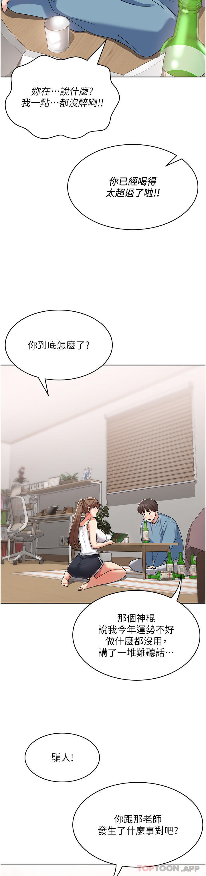 [韩国漫画] 消灾解饿 剧情,熟女人妻,女学生#[65P]-38